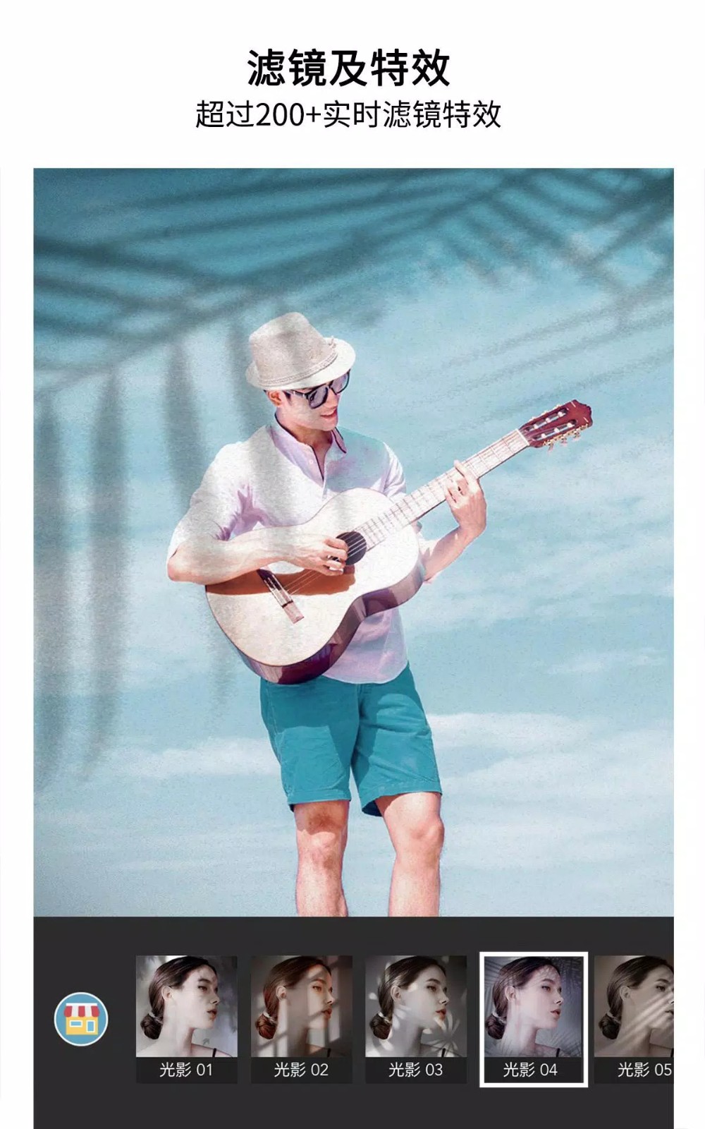 安卓玩美相机 国际版软件下载