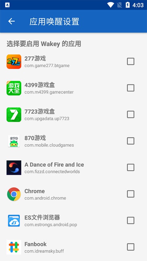 Wakey屏幕常亮app3