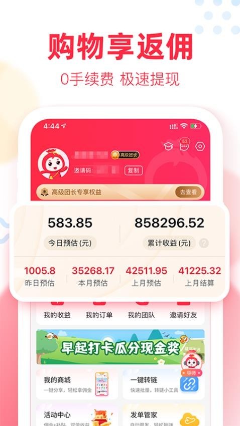 福袋生活app3