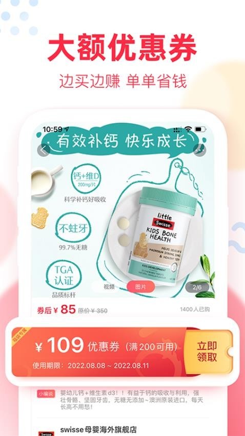 福袋生活app4