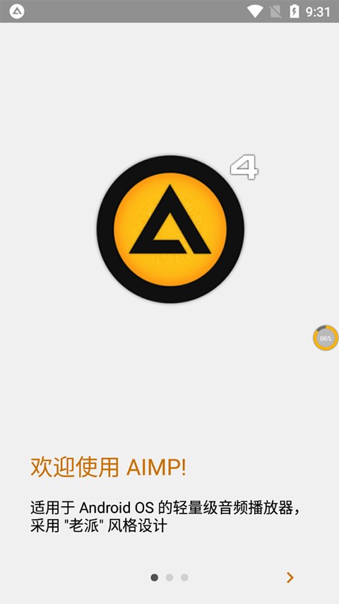 aimp播放器app截图3