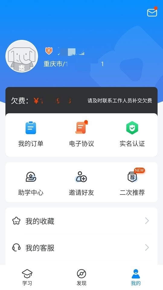 好老师升学帮app1