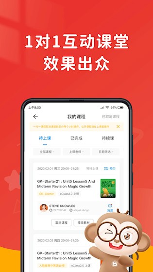 说客英语截图3