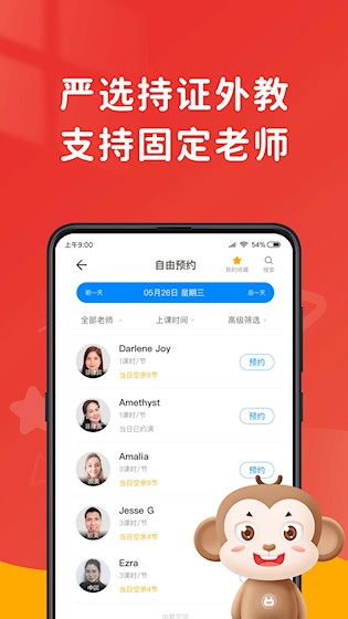说客英语截图4