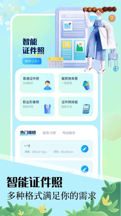 妮拍相机app2