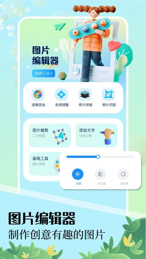 妮拍相机app3