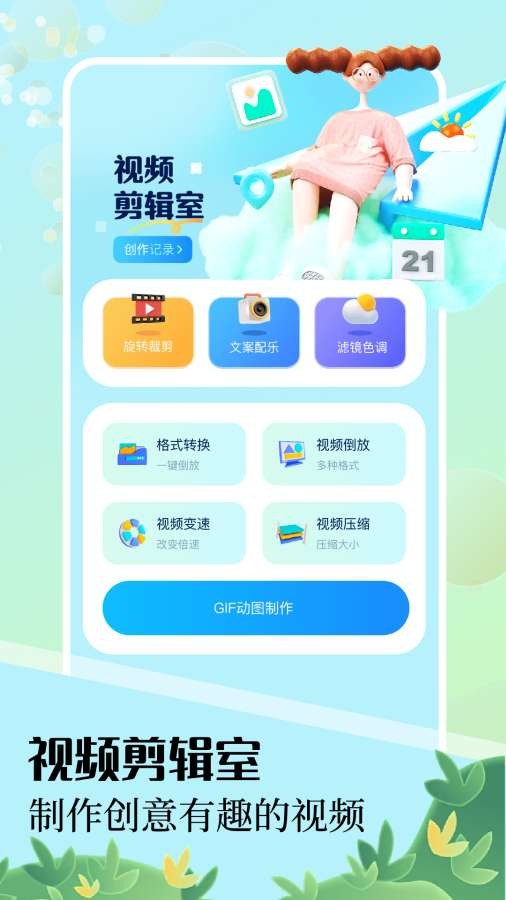 妮拍相机app1