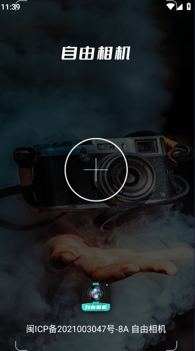 安卓自由相机app 高清版软件下载