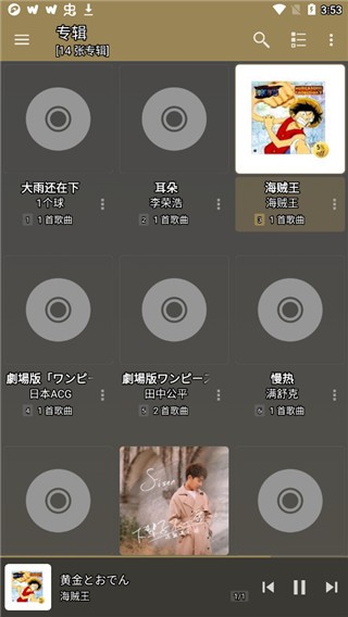 jetaudio音乐播放器1