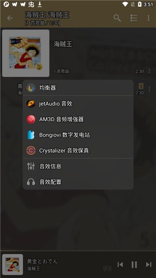 jetaudio音乐播放器2