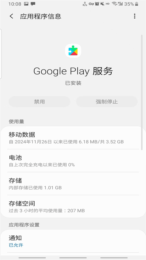 google play services1