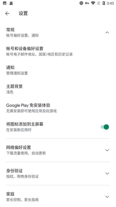 google play services4