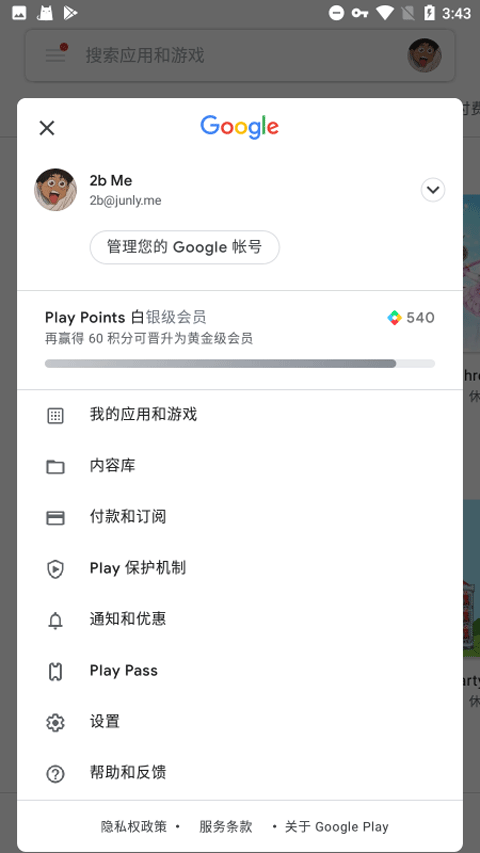 google play services3