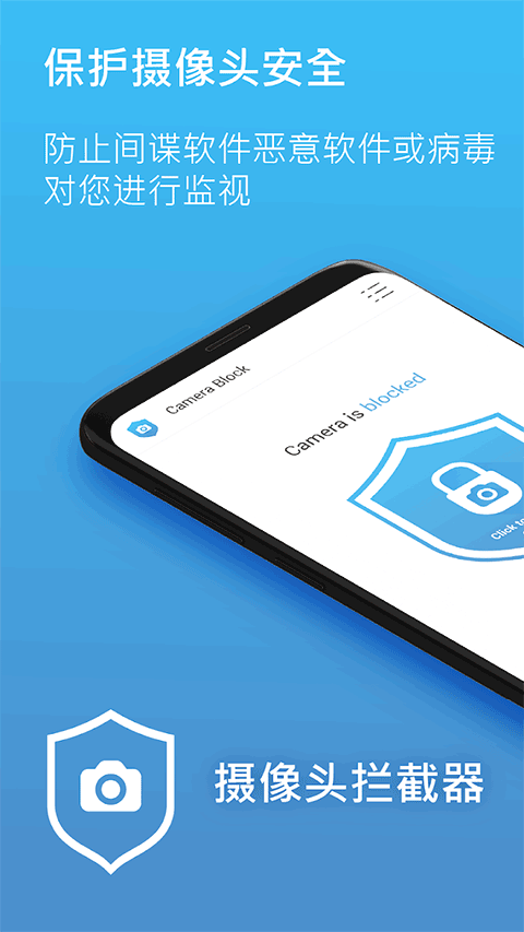 Camera Blocker1