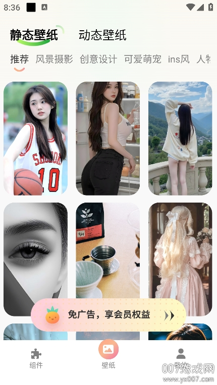 风铃小组件app 最新版