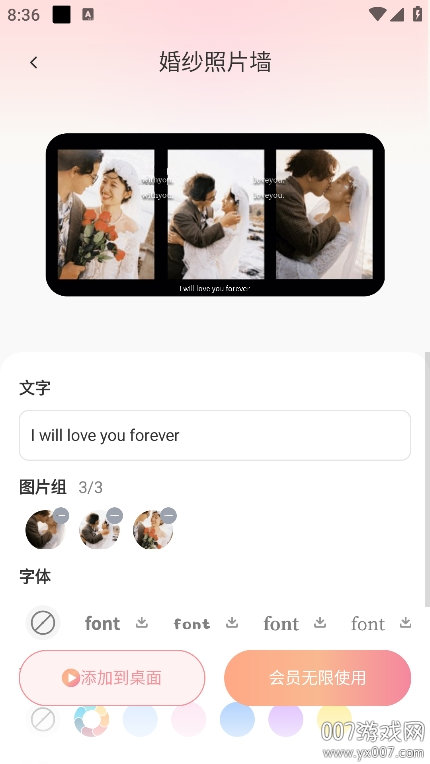 安卓风铃小组件app 最新版软件下载