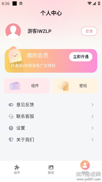 风铃小组件app 最新版app下载