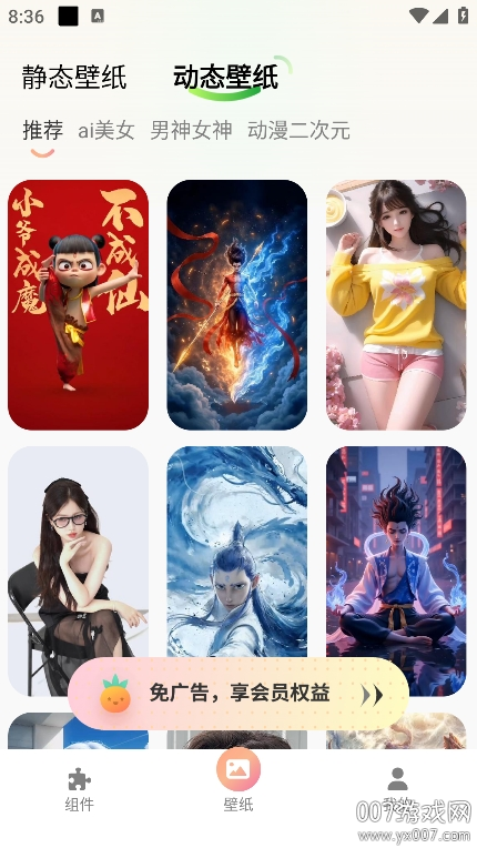 风铃小组件app 最新版下载