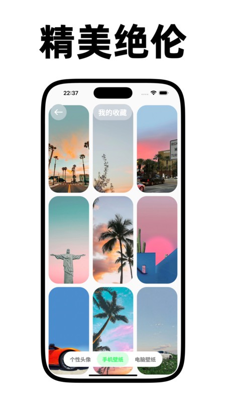 安卓纸鸢壁纸app app