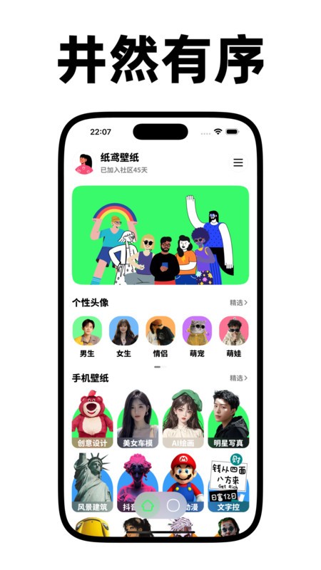 纸鸢壁纸app app下载