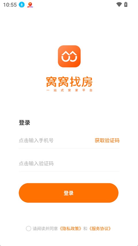 窝窝找房1