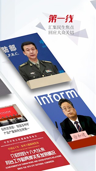 人民视频截图2