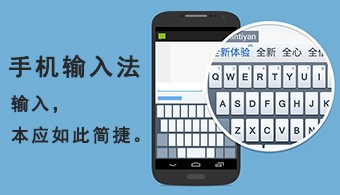 手机拼音输入法软件合集-手机输入法下载大全-手机输入法app排行榜前