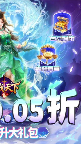 百战天下官方正版截图1