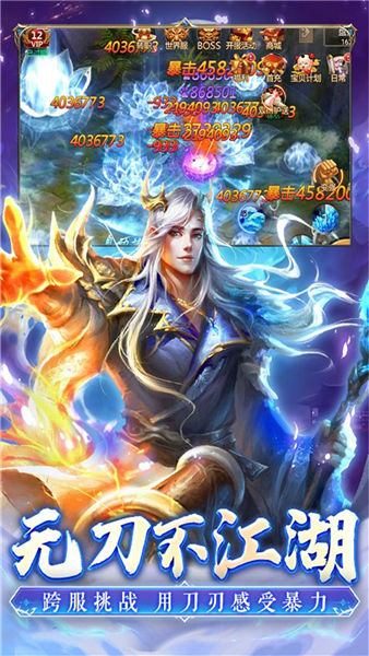 百战天下官方正版截图4