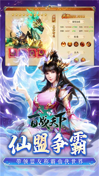 百战天下官方正版截图3
