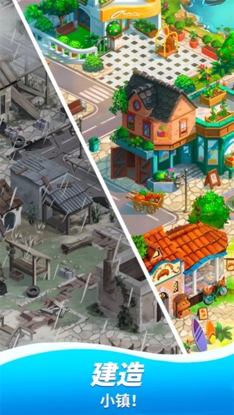 旅游小镇(Travel Town)截图1