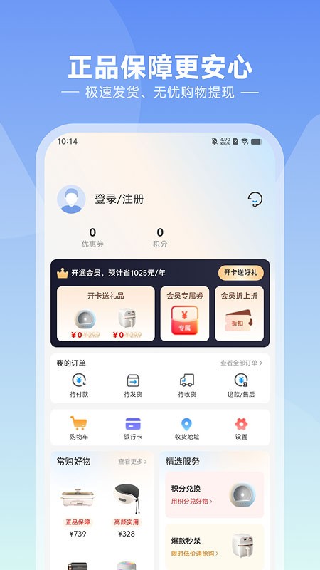 悦呗app截图3
