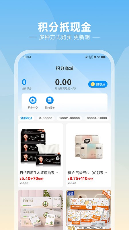 悦呗app截图4
