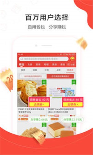 一折特卖app2