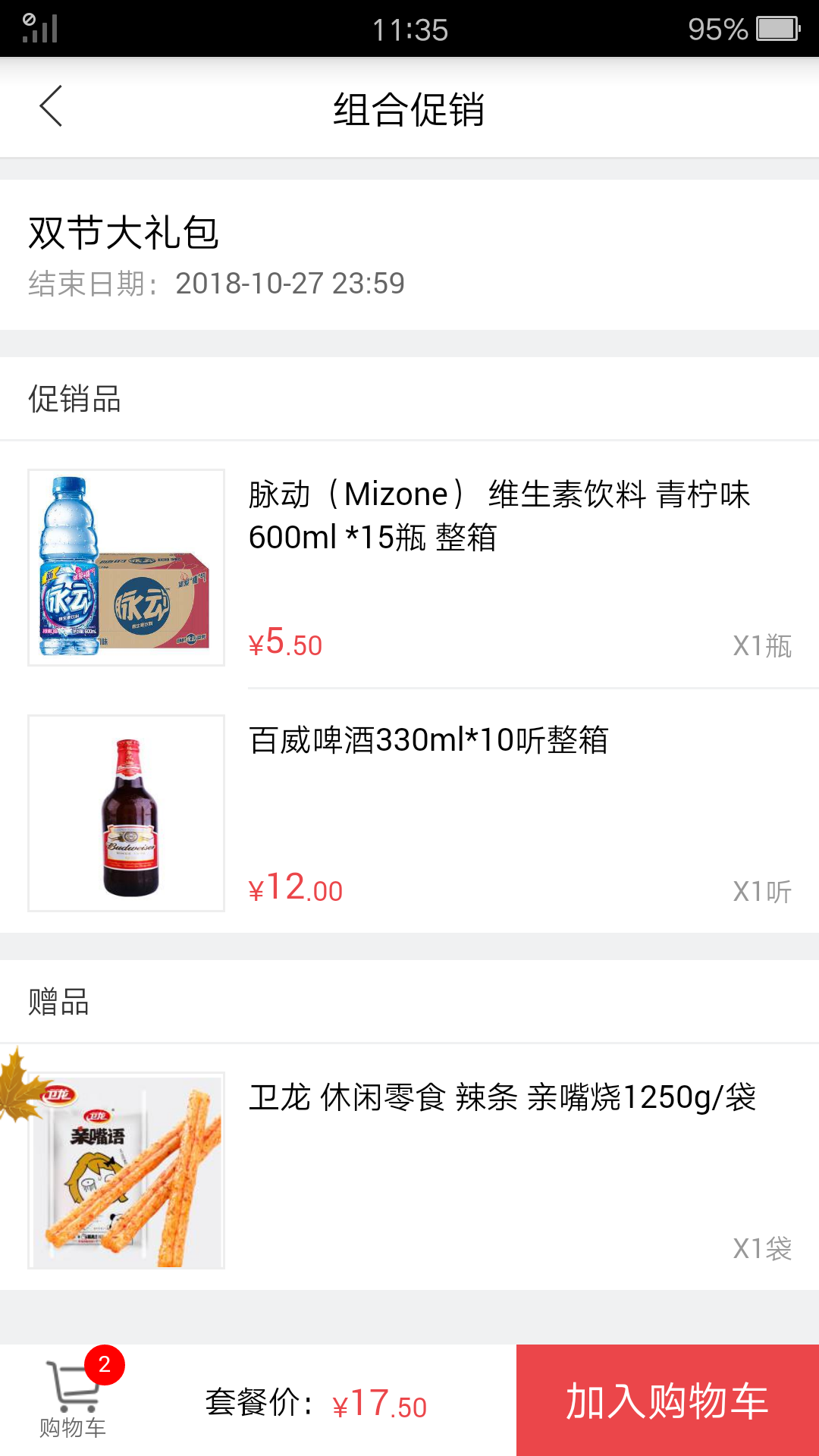 勤策订货app1