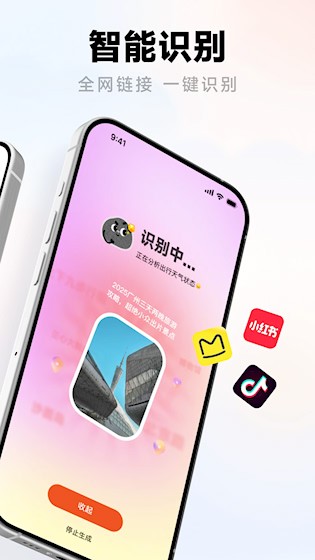 问旅截图2