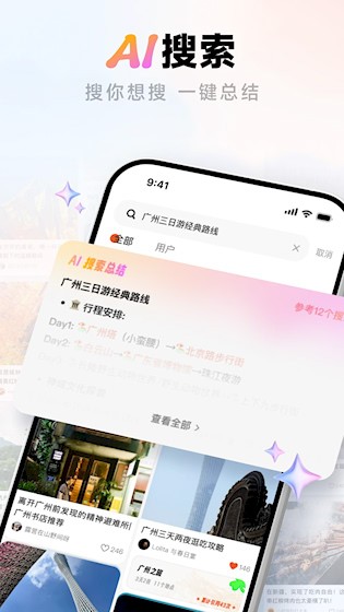 问旅截图4
