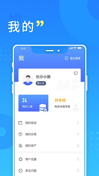 长沙住房5