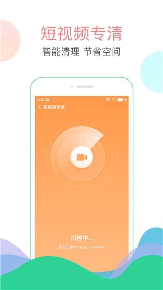 安狗狗清理大师app2