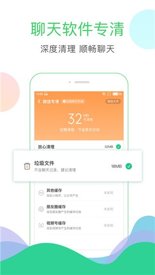 安狗狗清理大师app3
