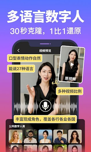说得AI4