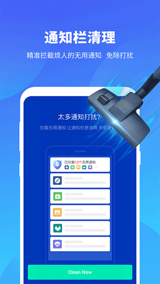 雨燕安全大师app2