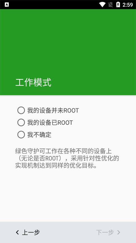 绿色守护app3