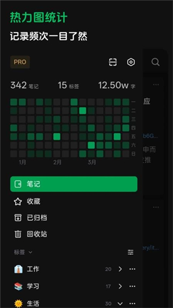 闪念笔记app截图2