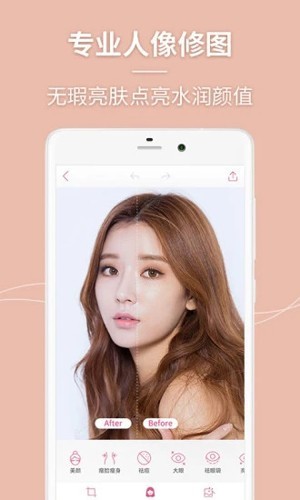 安卓美人相机app 绿色版软件下载