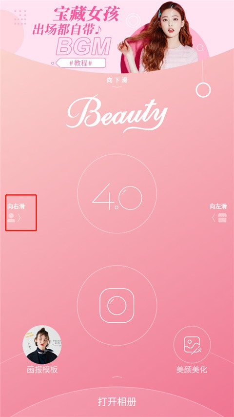 克拉壁纸app4