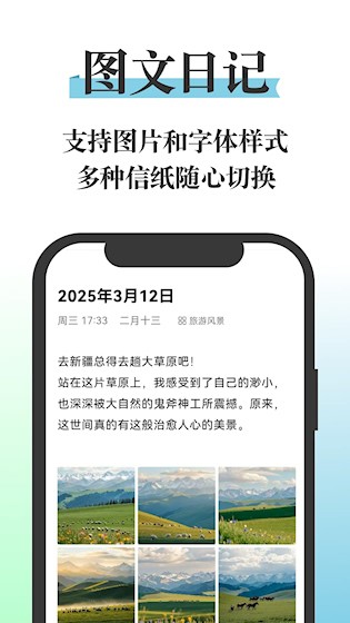 五彩日记截图3