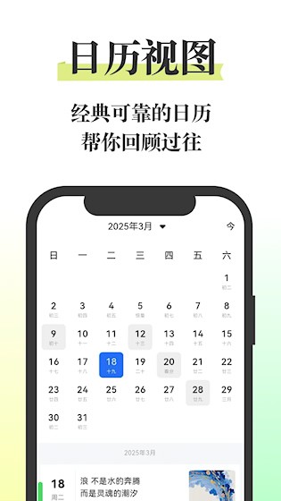 五彩日记截图2