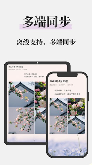 五彩日记截图5