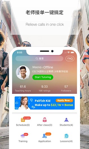 伴鱼教师版(PalFish T)截图1
